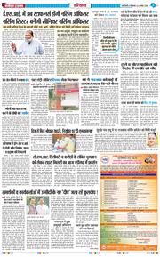 THE NAVODAYATIMES NCR MAIN 2026-08-04