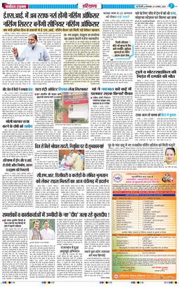 THE NAVODAYATIMES NCR MAIN 2026-08-04