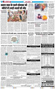 THE NAVODAYA TIMES MAIN UP 2026-08-04