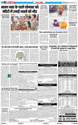 THE NAVODAYA TIMES MAIN UP 2026-08-04