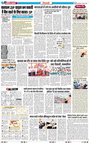 BHIWANI TIMES 2026-08-04