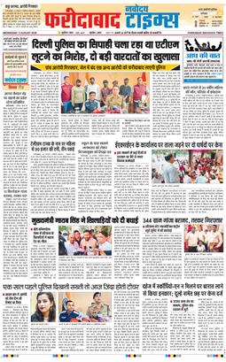 Faridabad 2026-08-05