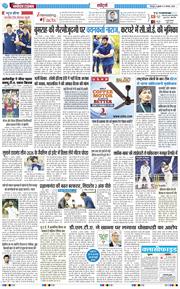 THE NAVODAYA TIMES MAIN UTTARAKHAND AND DEHRADUN 2026-08-05