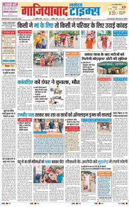 Ghaziabad 2026-08-05