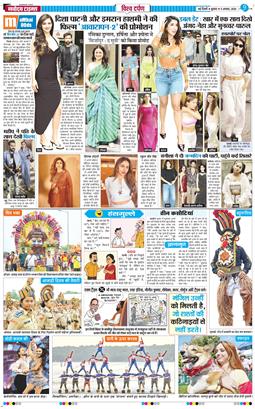 THE NAVODAYATIMES NCR MAIN 2026-08-05