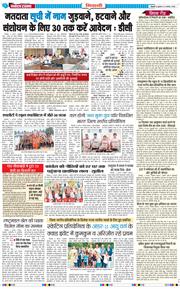 BHIWANI TIMES 2026-08-05