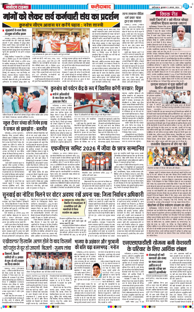 Faridabad 2026-08-05