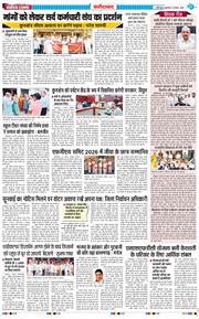 Faridabad 2026-08-05