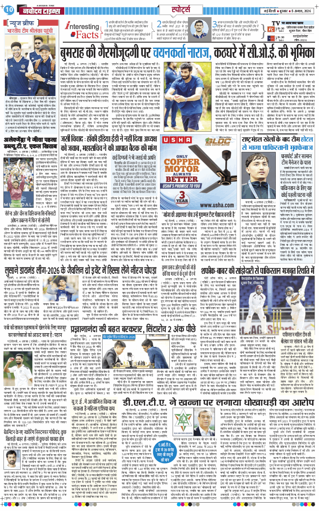 Main Edition 2026-08-05