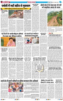 THE NAVODAYA TIMES MAIN UTTARAKHAND AND DEHRADUN 2026-08-05