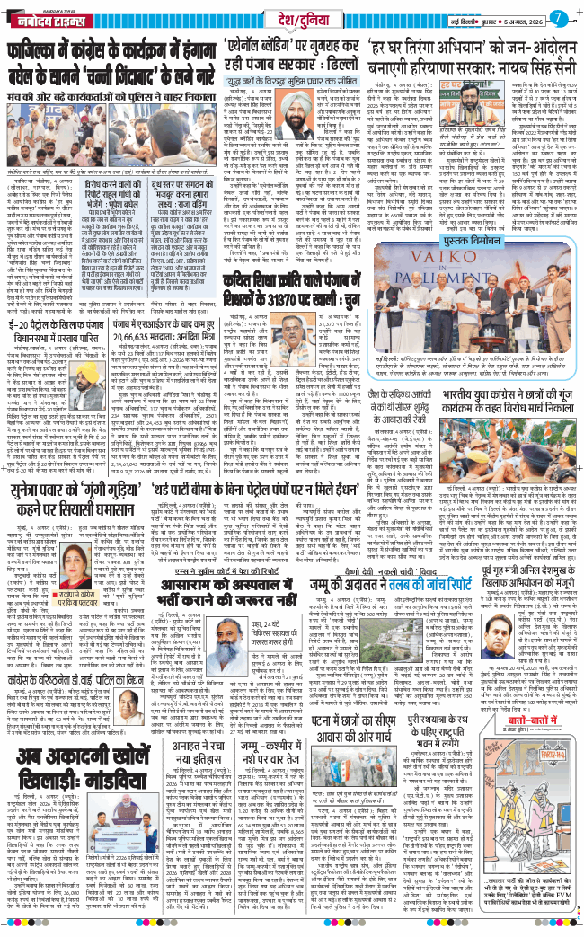 Main Edition 2026-08-05