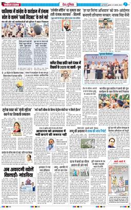 Main Edition 2026-08-05