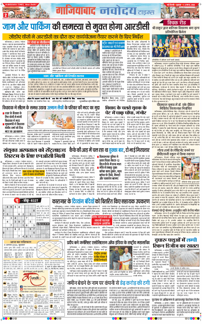 Noida 2026-08-05