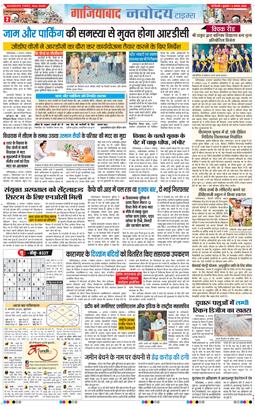 Noida 2026-08-05