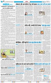 THE NAVODAYA TIMES MAIN UTTARAKHAND AND DEHRADUN 2026-08-05