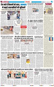 BHIWANI TIMES 2026-08-05