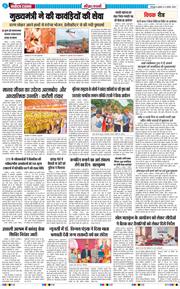THE NAVODAYA TIMES MAIN UTTARAKHAND AND DEHRADUN 2026-08-05