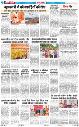 THE NAVODAYA TIMES MAIN UTTARAKHAND AND DEHRADUN 2026-08-05