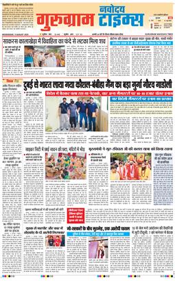 Gurgaon 2026-08-05