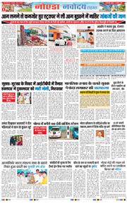 Ghaziabad 2026-08-05