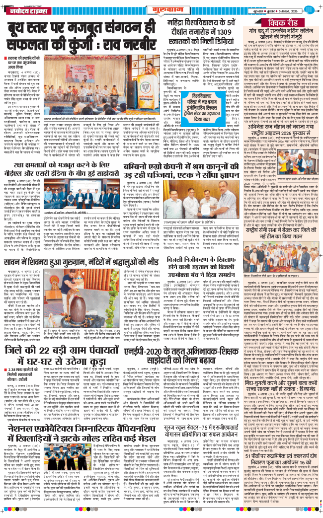 Gurgaon 2026-08-05