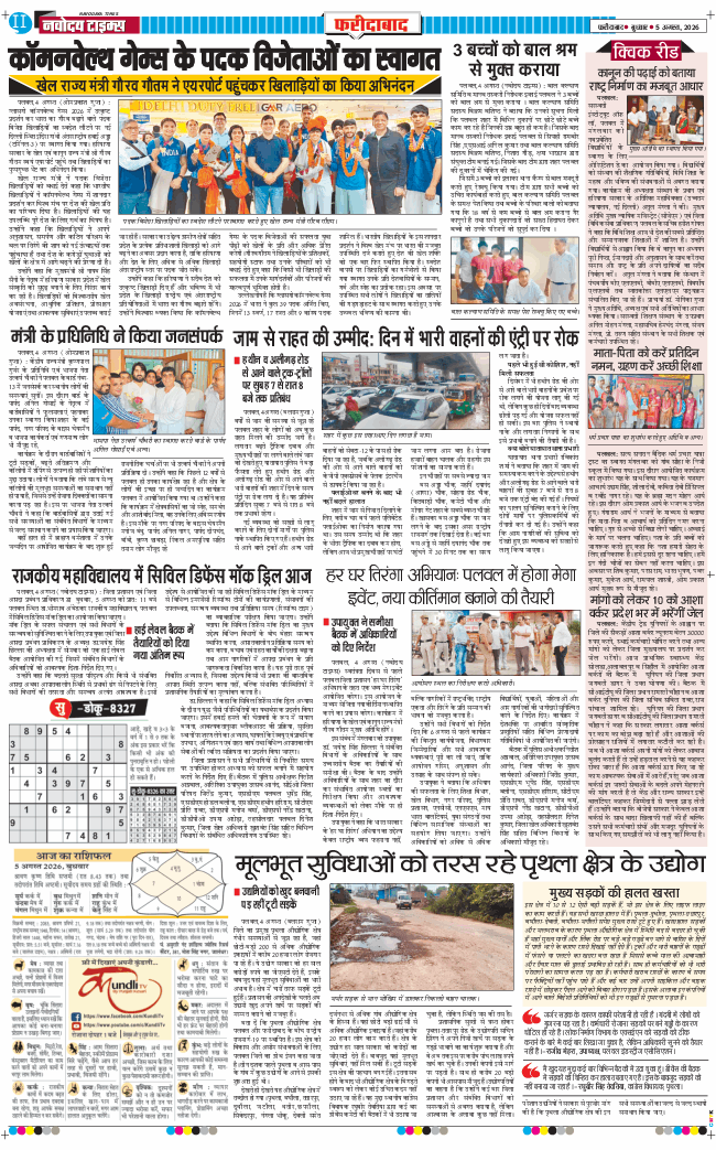 Faridabad 2026-08-05