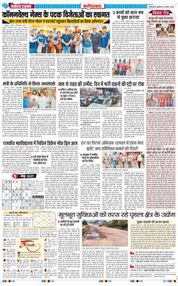 Faridabad 2026-08-05