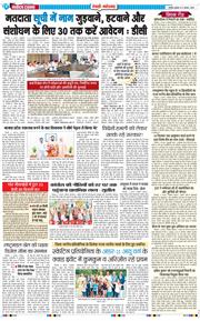 REWARI MAHENDERGARH TIMES 2026-08-05