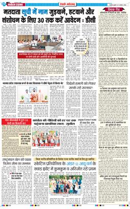 REWARI MAHENDERGARH TIMES 2026-08-05