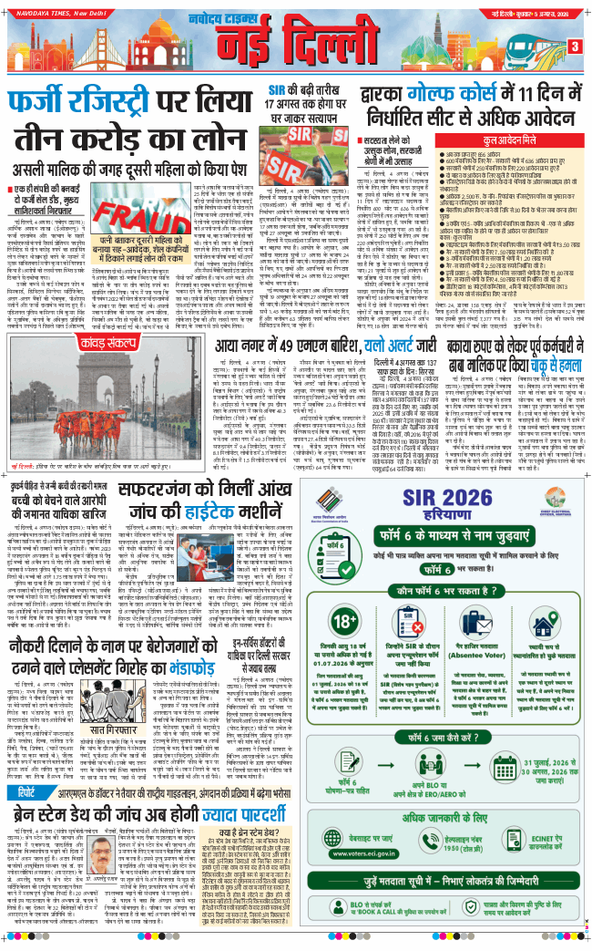 Main Edition 2026-08-05
