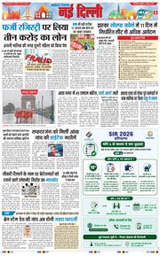 Main Edition 2026-08-05