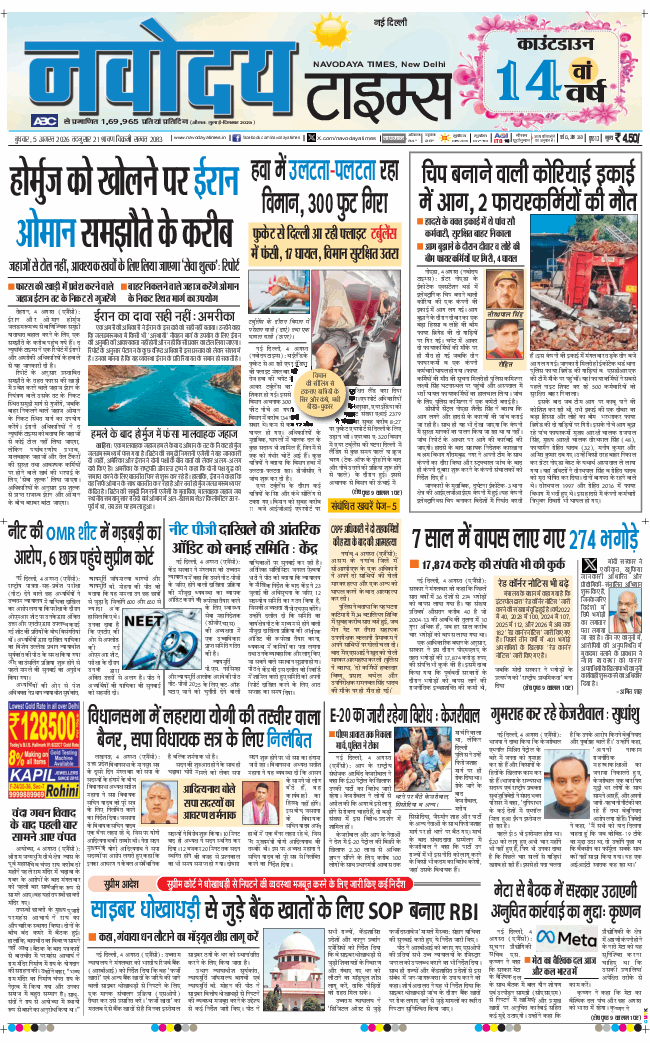 Main Edition 2026-08-05