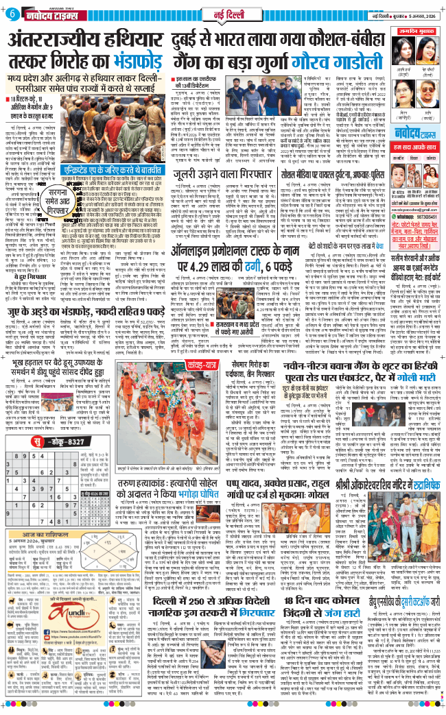 Main Edition 2026-08-05