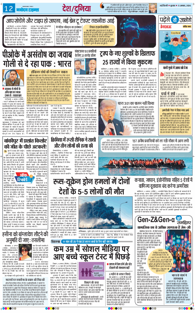 Main Edition 2026-08-05