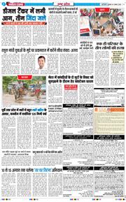 THE NAVODAYA TIMES MAIN UP 2026-08-05