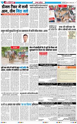 THE NAVODAYA TIMES MAIN UP 2026-08-05