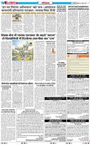 THE NAVODAYATIMES NCR MAIN 2026-08-05