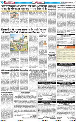 THE NAVODAYATIMES NCR MAIN 2026-08-05