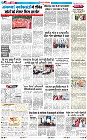 REWARI MAHENDERGARH TIMES 2026-08-05