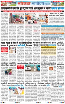 Noida 2026-08-05