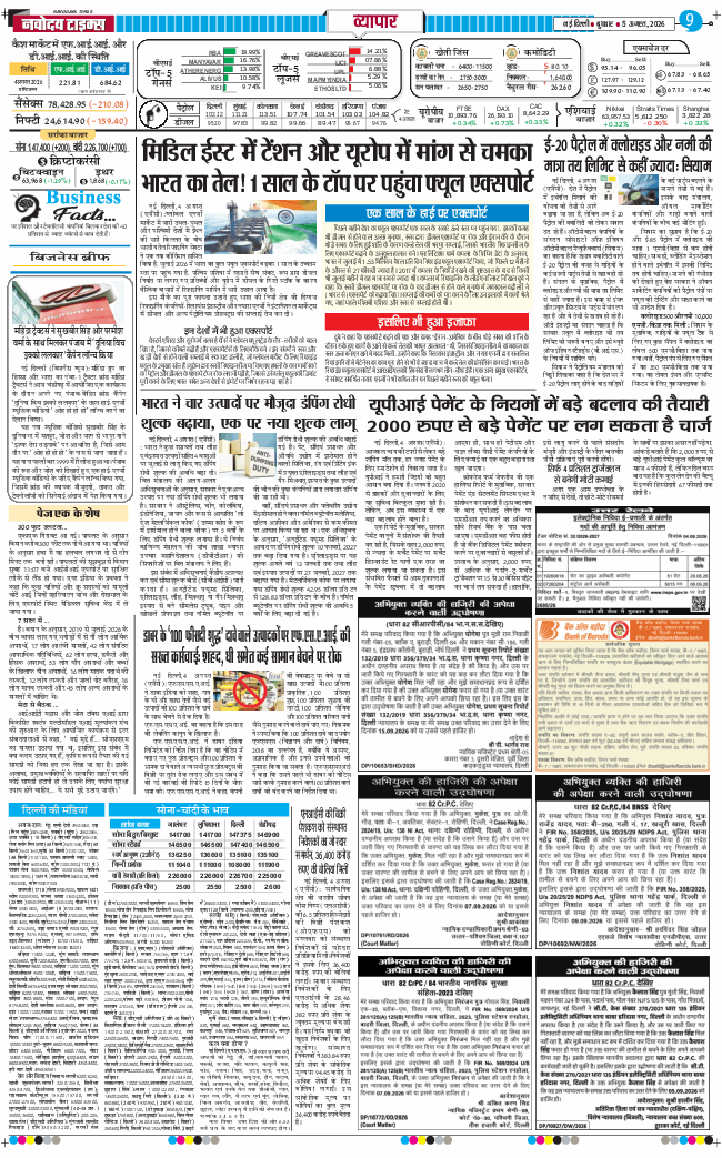 Main Edition 2026-08-05