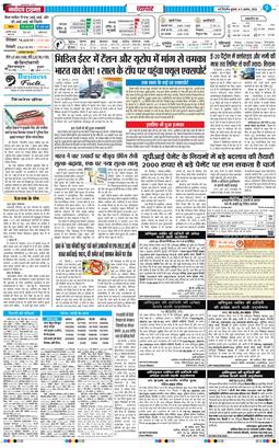 Main Edition 2026-08-05