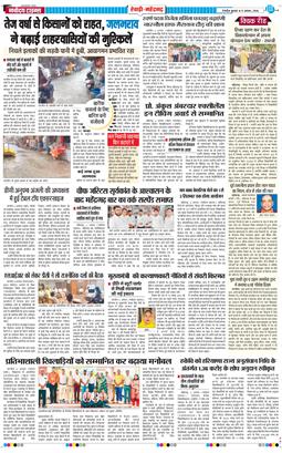 REWARI MAHENDERGARH TIMES 2026-08-05