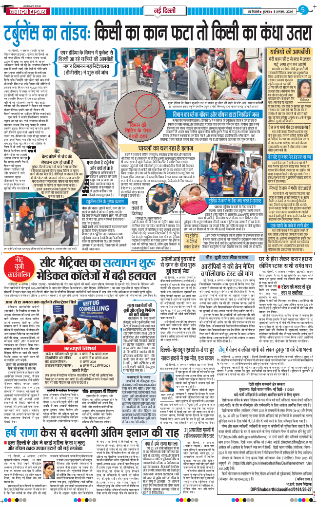 Main Edition 2026-08-05