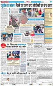 Main Edition 2026-08-05