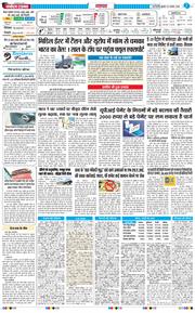 THE NAVODAYA TIMES MAIN UP 2026-08-05