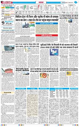 THE NAVODAYA TIMES MAIN UP 2026-08-05