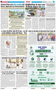 THE NAVODAYATIMES NCR MAIN 2026-08-05