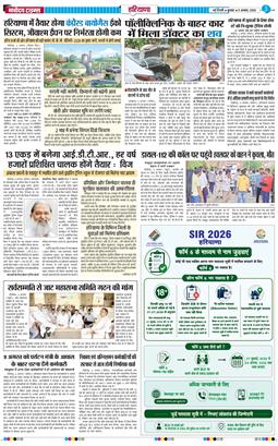 THE NAVODAYATIMES NCR MAIN 2026-08-05