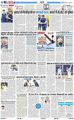 THE NAVODAYATIMES NCR MAIN 2026-08-05